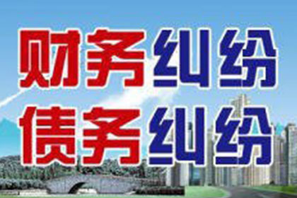 乡城要债公司